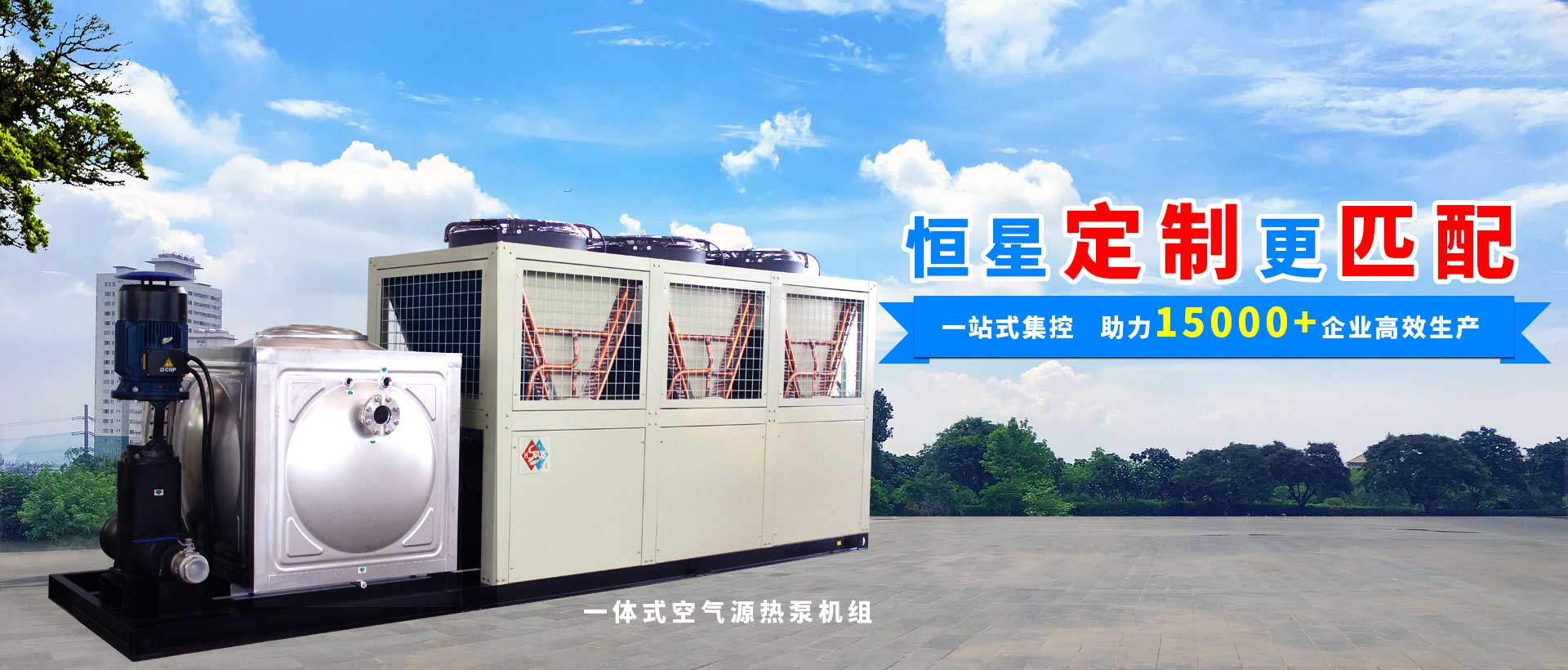 恒星制冷服務(wù)工業(yè)領(lǐng)域30年，安全、穩(wěn)定、低故障！