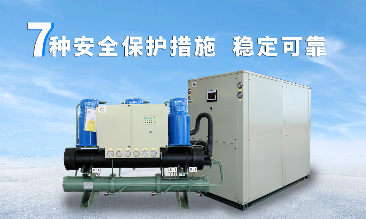 恒星水冷渦旋冷水機組成熟技術(shù)，故障率低，用戶好評率高