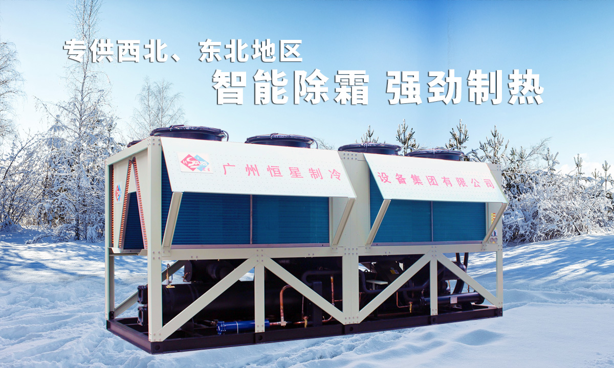 專供西北、東北地區(qū)供暖熱水設(shè)備，智能除霜，強(qiáng)勁制熱