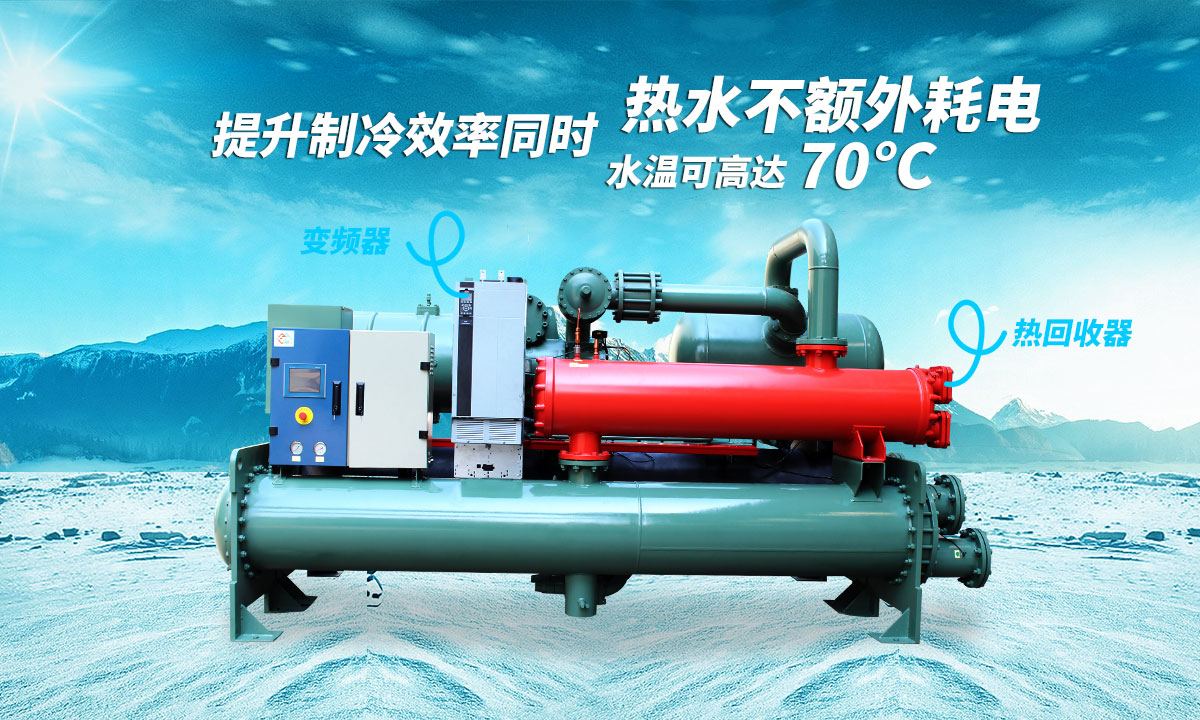 提升制冷效率同時，熱水不額外耗電